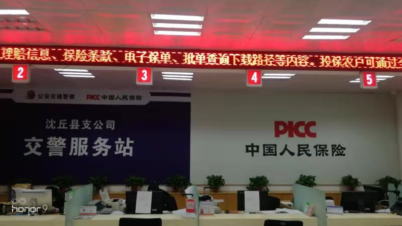 人保财险周口市分公司全面推进农业保险承保电子化工作