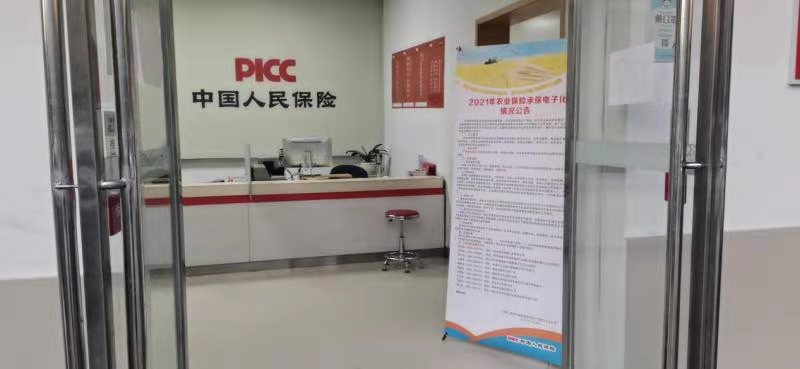 人保财险周口市分公司全面推进农业保险承保电子化工作