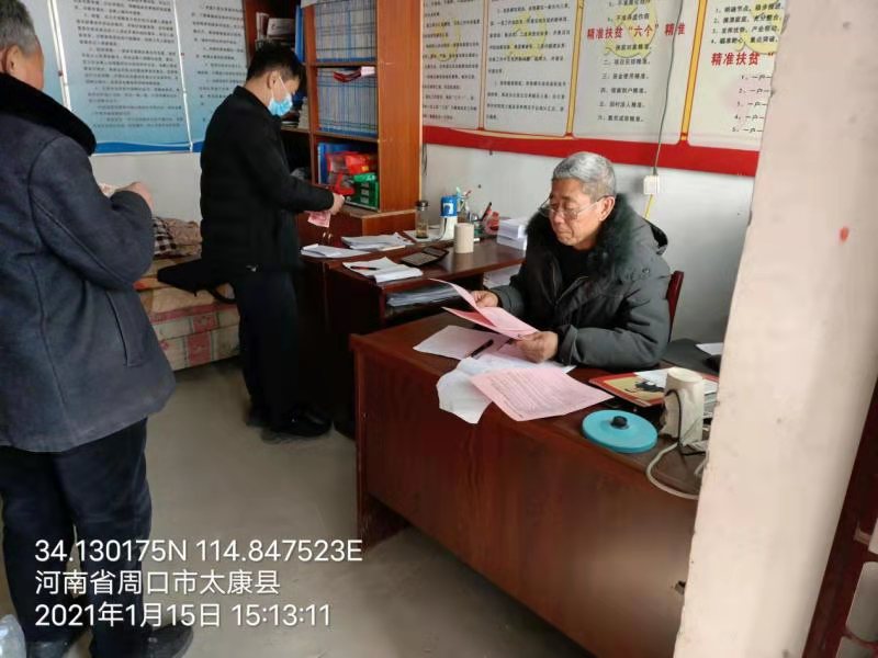 人保财险周口市分公司全面推进农业保险承保电子化工作