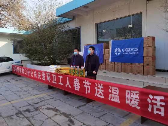 太平财险周口分公司关爱环卫工人 送温暖活动