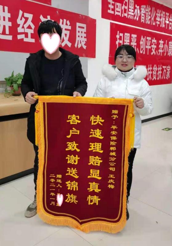 简单高效专业——平安财险周口中支服务获得客户称赞