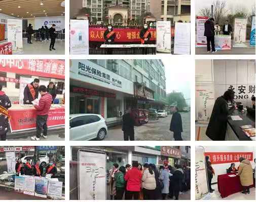 周口市保险行业协会：践行“以人民为中心”理念，切实提高金融消费者获得感