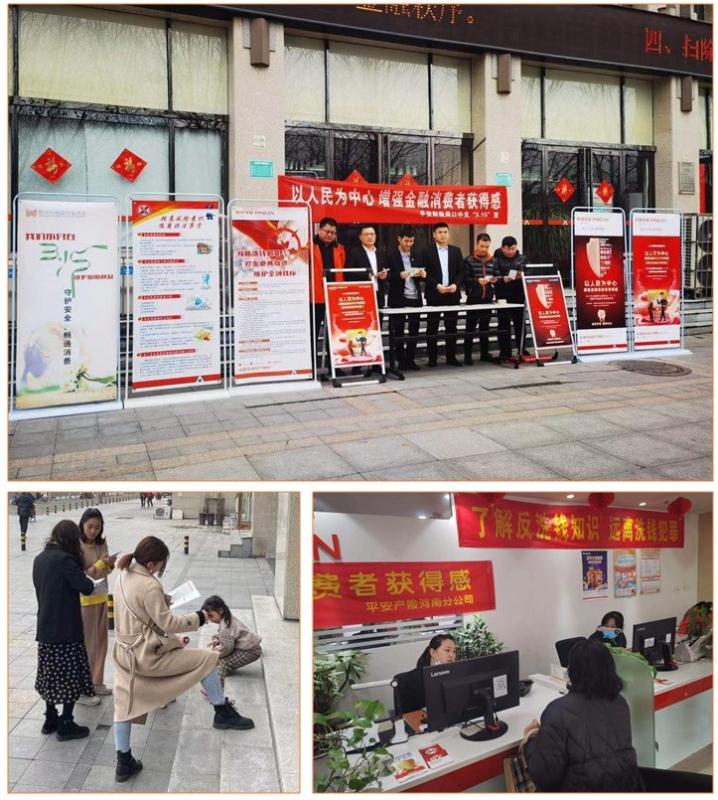 平安财险周口中支积极开展“3.15”教育宣传活动