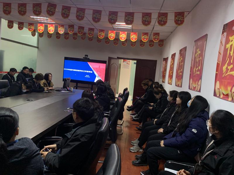 富德生命人寿周口中支召开2020年度内部控制评价工作部署专项会议                                --加强内控管理 防范经营风险