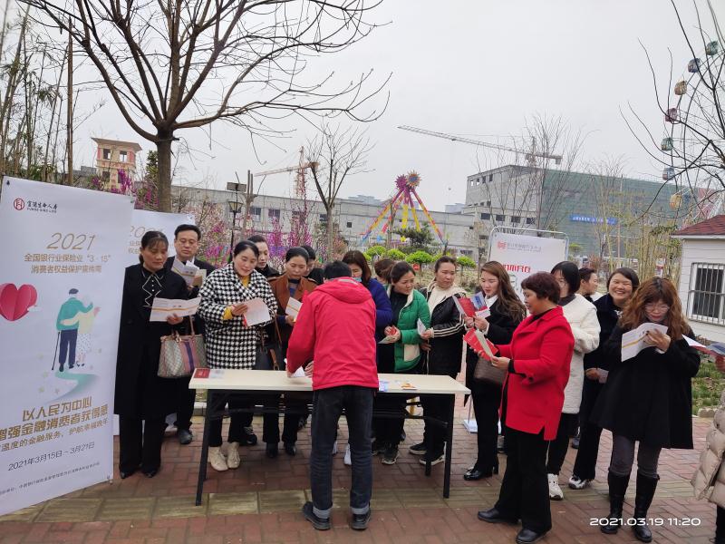 富德生命人寿周口中支西华支公司积极开展3.15宣传活动