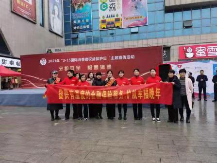 华夏保险周口中支积极开展“3.15”消费者权益保护宣传活动
