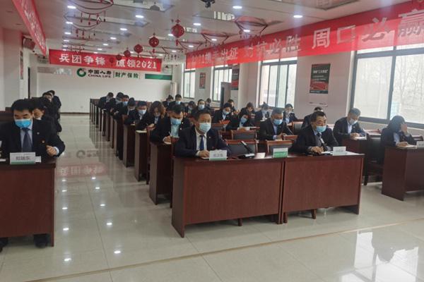 中国人寿财险周口中支召开党史学习教育动员部署会暨党委书记讲党课