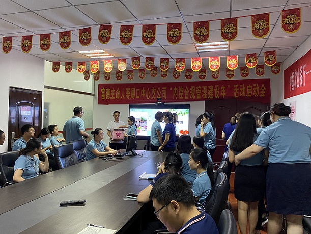 洪水无情 富德有爱 一方有难 八方支援