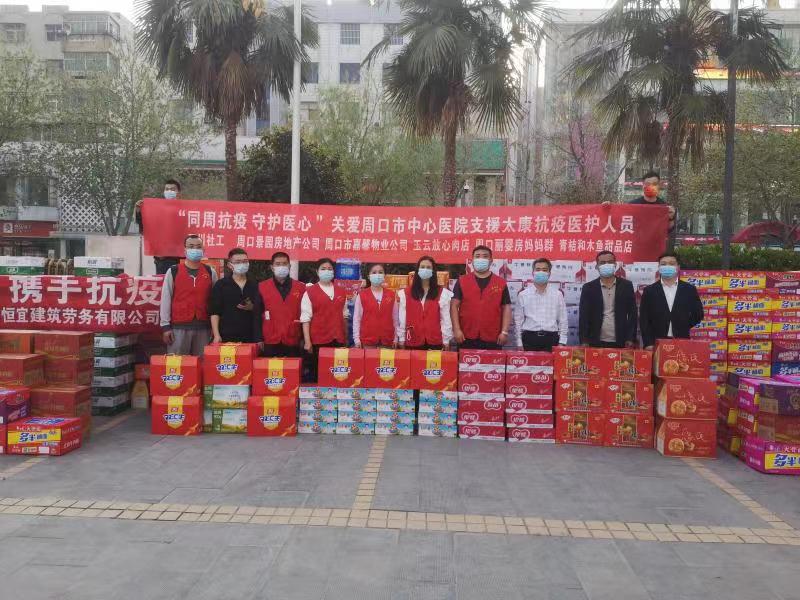 富德生命人寿周口中支志愿者：疫情之下尽展生命大爱