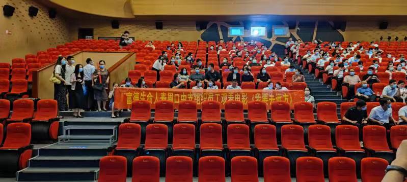 周口中支组织观影“我要去远方”