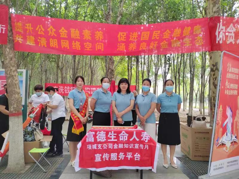 周口中支开展“金融知识普及月”户外宣传活动