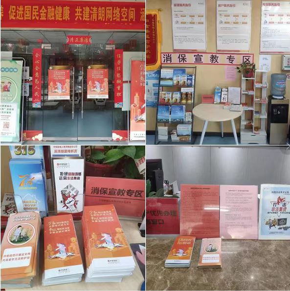 中信保诚人寿周口中支积极开展金融知识普及月宣教活动