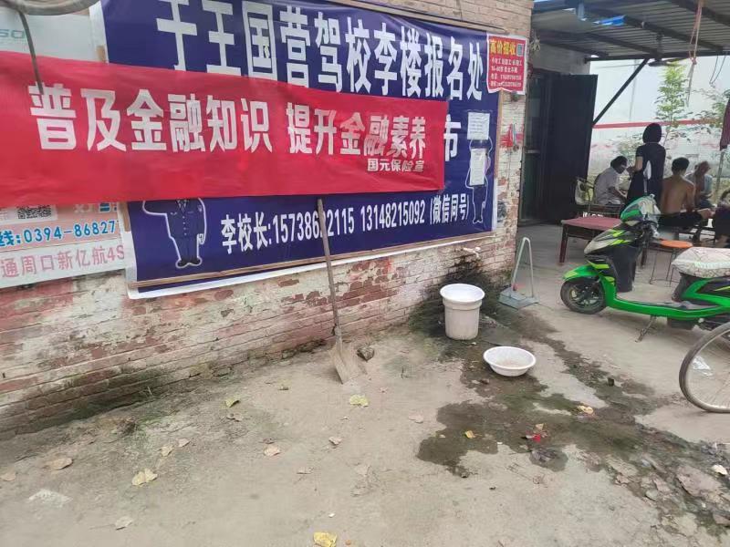 国元保险周口中支开展金融知识宣传活动