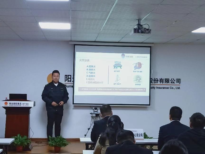 阳光财险周口中支组织开展2022年度消防安全知识培训讲座