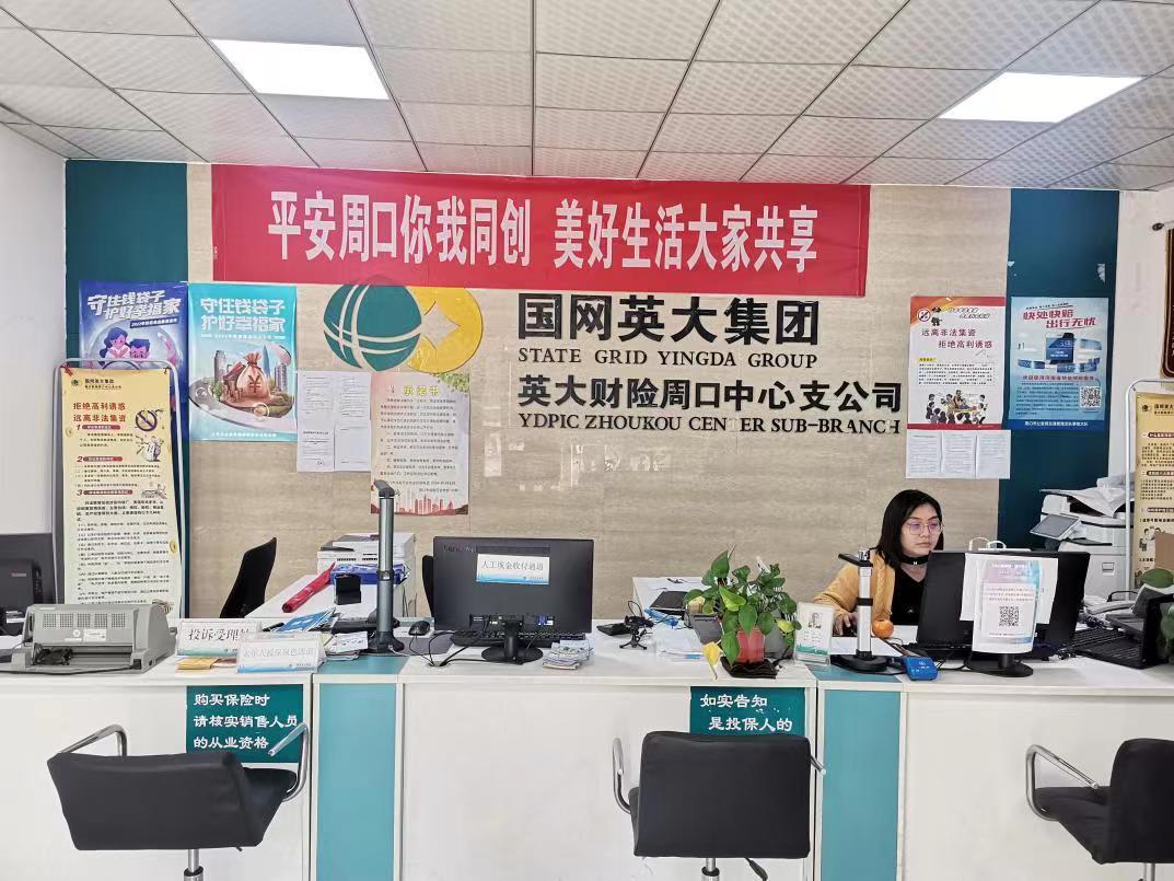 英大财险周口中心支公司开展平安 周口建设主题宣传活动