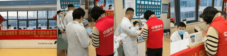 平安人寿周口中支“平安金融知识志愿宣讲团”走进 周口市第六人民医院
