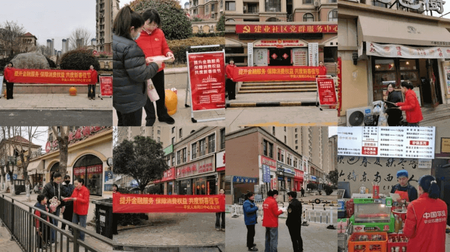 平安人寿周口中支及多家县域支公司开展金融消费者教育宣传进社区活动