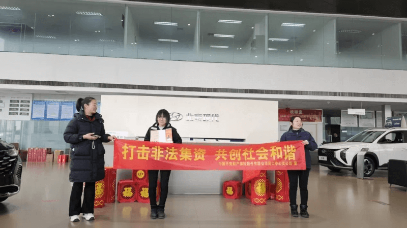 打击非法集资 共创社会和谐 平安产险周口中支开展防范非法集资户外宣传活动