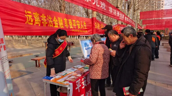 构建金融安全防线 守护民众财富安全 平安产险项城支公司开展防范非法金融犯罪集中宣传活动