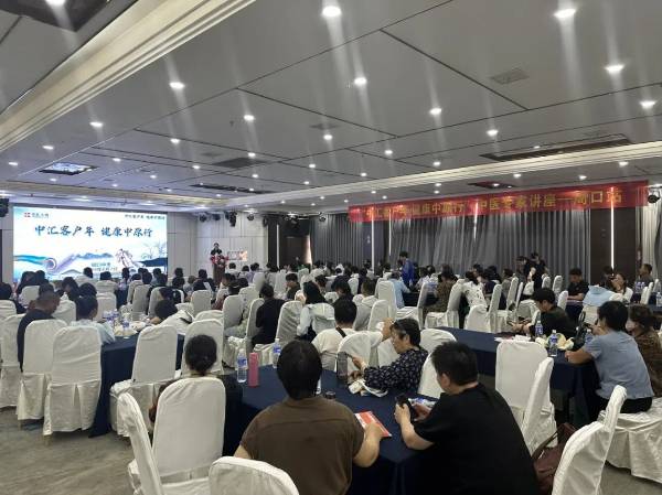 中汇人寿河南分公司组织开展 “中汇客户年 健康中原行” 战略合作暨客户权益发布周口专场活动