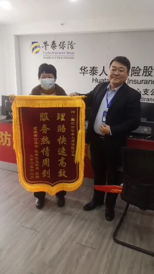 华泰人寿周口中支快速理赔彰显保险责任与关怀