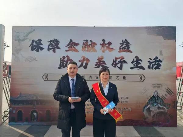 阳光财险周口中支组织开展“保障金融权益，助力美好生活”宣传活动