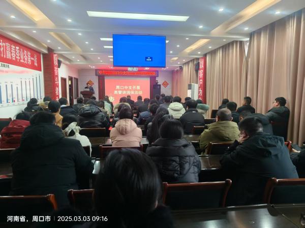 中华财险周口中支开展“高管讲消保”活动