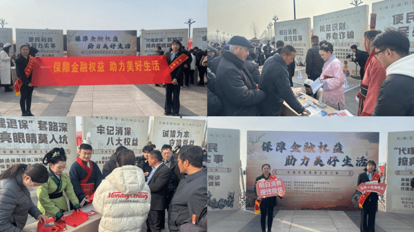 “保障金融权益 助力美好生活”平安人寿周口中支开展3.15金融消费者权益保护宣传活动