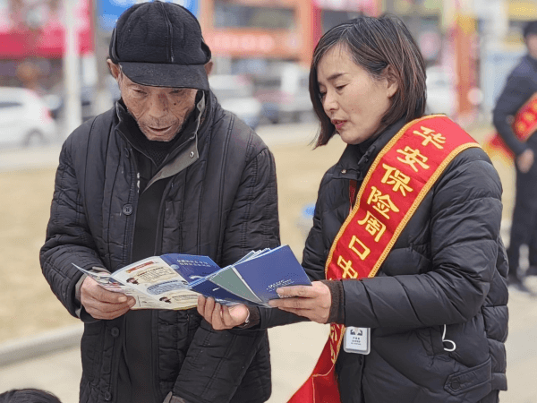 保障金融权益 助力美好生活——华安保险周口中心支公司开展2025年“3·15”消费者权益保护教育宣传活动