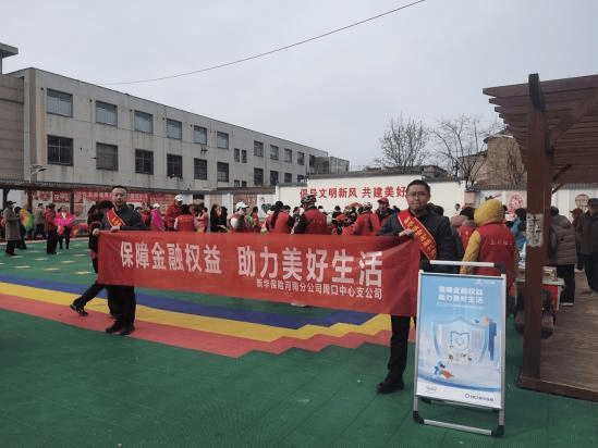 新华保险周口中支开展金融知识 进社区活动