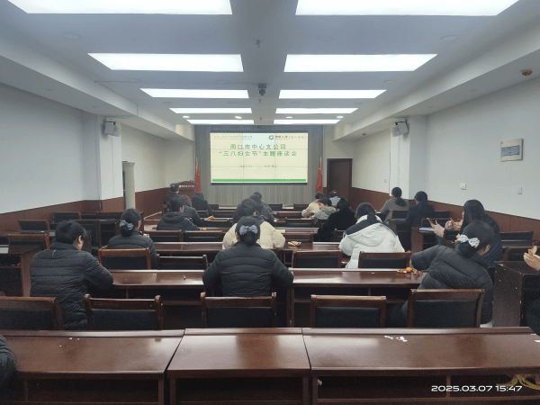 中国人寿财险周口市中心支公司开展“三八妇女节”座谈会