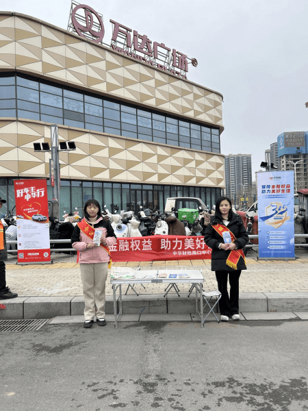 中华财险周口中支走进万达广场，积极开展“3.15”宣传活动