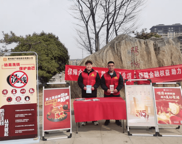 都邦财险周口中支开展“3·15”消费者权益保护教育宣传活动