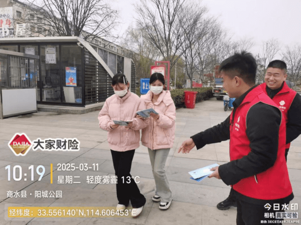 大家财险商水支公司开展“保障金融权益、 助力美好生活”消费权益保护宣传活动