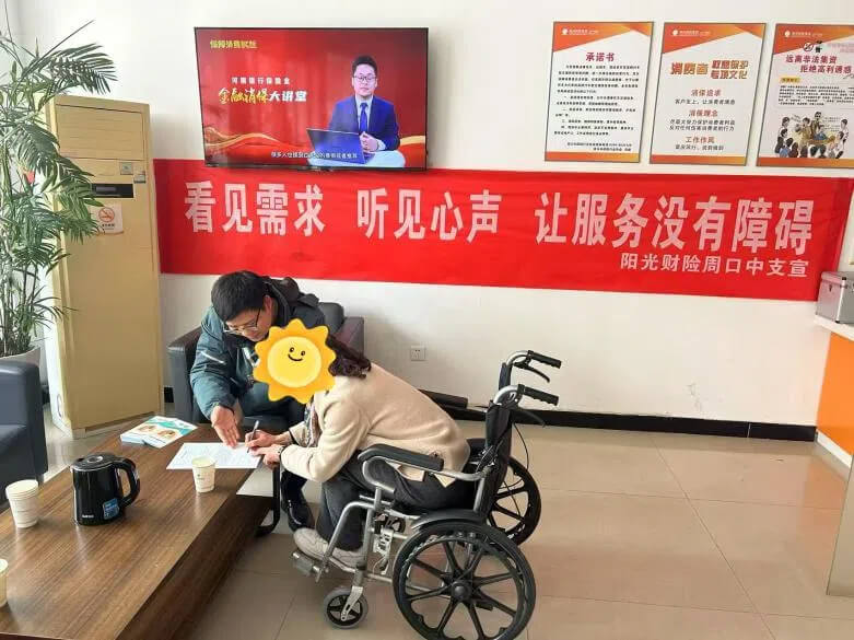 阳光财险周口中支组织开展“3·15暖心通道・无碍同行”主题教育宣传活动