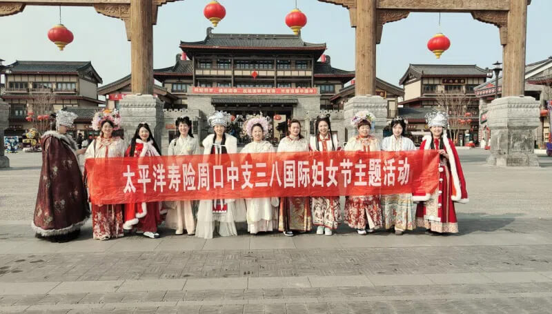 中国太保寿险周口中心支公司组织开展迎“三八”国际妇女节主题活动