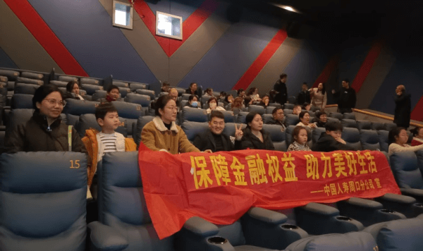 中国人寿周口分公司3.15期间走进电影院，宣传金融知识，打击代理黑产