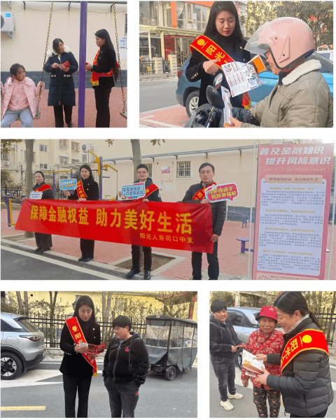 阳光人寿周口中支组织开展“3·15”金融消费者权益保护教育宣传进社区活动