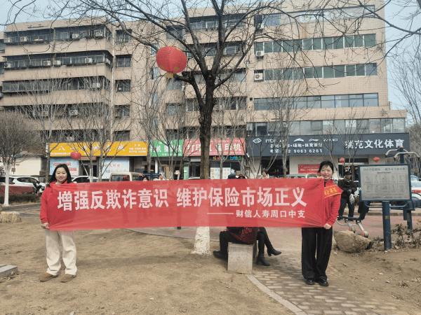 大家人寿周口中支深入许湾乡开展“3.15”金融 消费者权益保护宣传活动