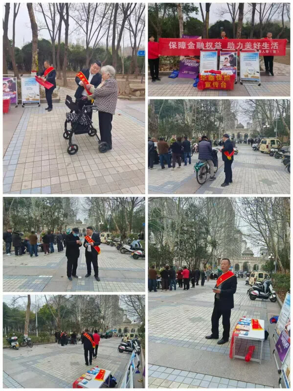 华泰人寿周口中支积极开展“3·15”金融消费者权益保护教育宣传活动