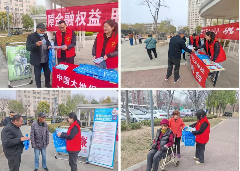 “保障金融权益 助力美好生活”—中国大地保险周口中心支公司开展2025年“3.15”金融消费者权益保护宣传活动
