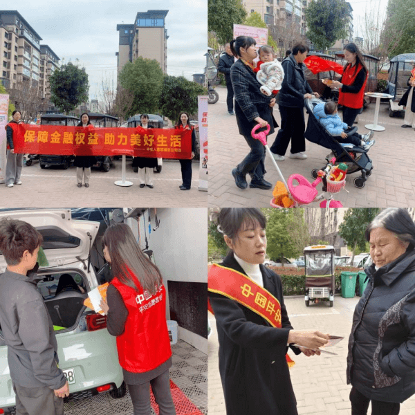 平安人寿项城支公司开展3.15金融消费者权益保护宣传进社区活动