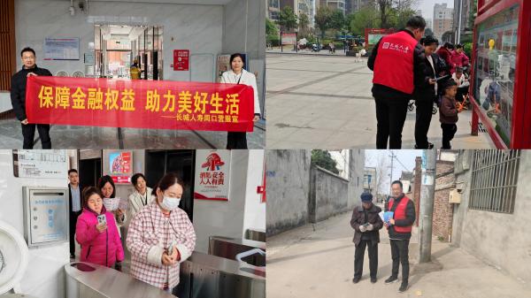 长城人寿周口营销服务部开展“3.15”消费者权益保护宣传活动