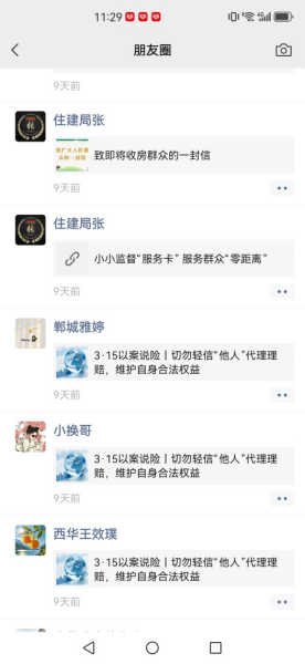 国元保险鹿邑营销服务部积极开展“3.15”消费者权益保护教育宣传活动