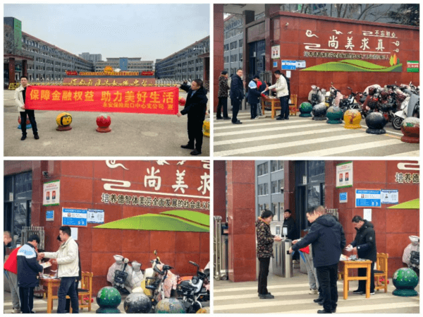 永安财险周口中支“3·15”消费者权益 保护教育宣传周活动简报