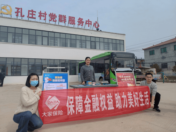 大家人寿周口中支3.15为民办实事系列之 “关爱留守老人”金融知识宣讲活动