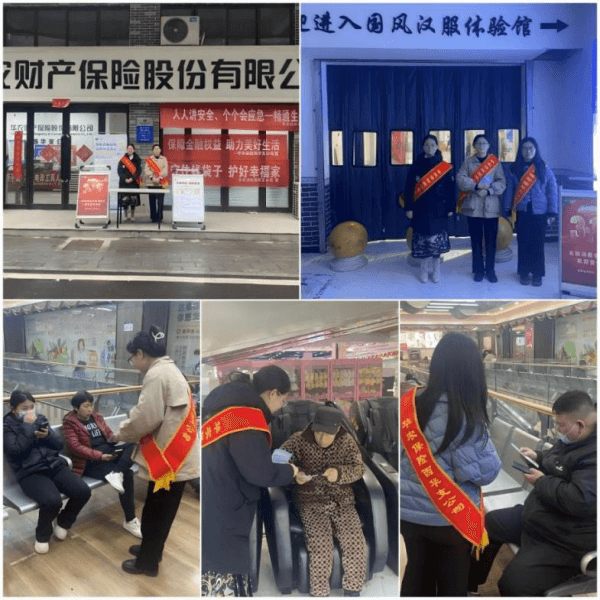 华农保险西华支公司积极开展2025年“3·15”金融消费者权益保护教育宣传活动