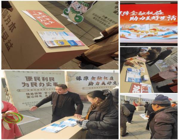 平安产险周口中心支公司积极开展“3.15”金融消费者权益保护教育宣传活动