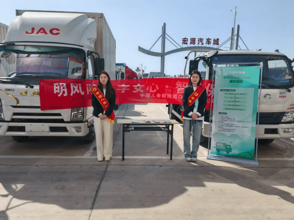 中国人寿财险周口中支开展车辆“统筹互助”风险提示宣传活动
