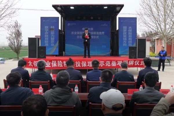 太平洋农业保险西华示范基地揭牌